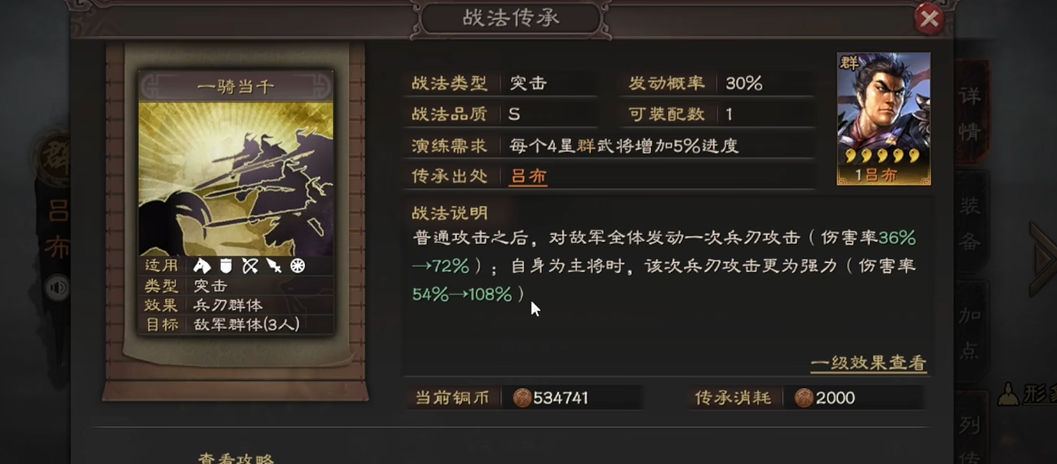 三国志战略版吕布怎么样