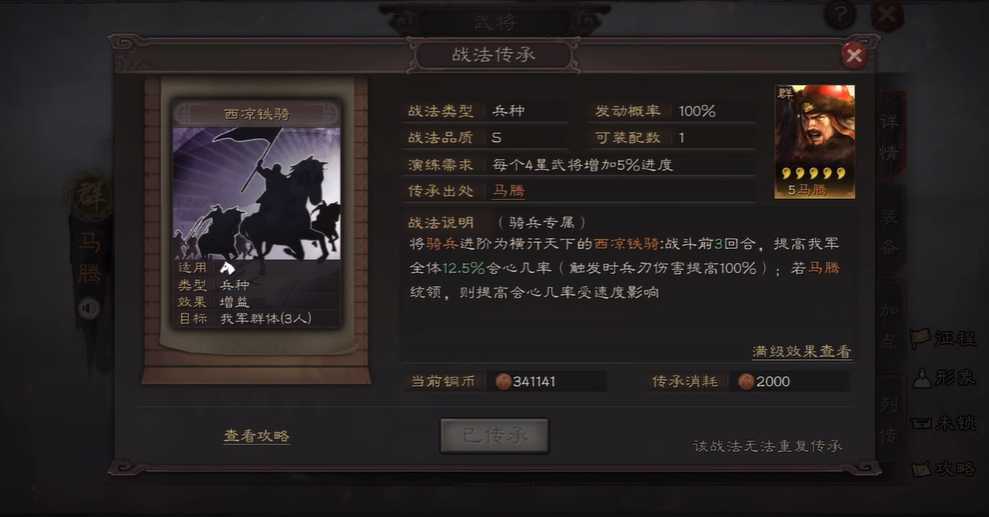 三国志战略版吕布怎么样