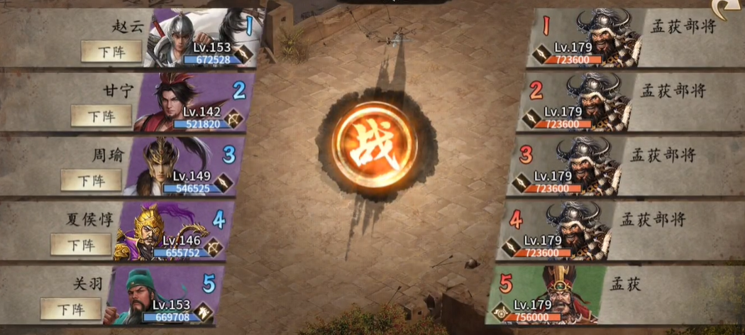 攻城掠地179级怎么玩