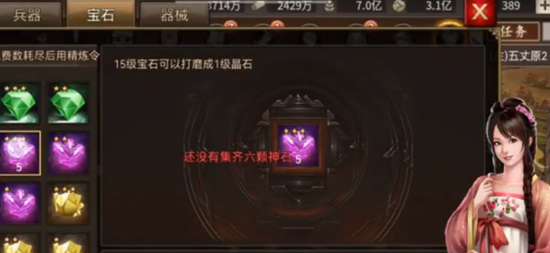 攻城掠地179级怎么玩