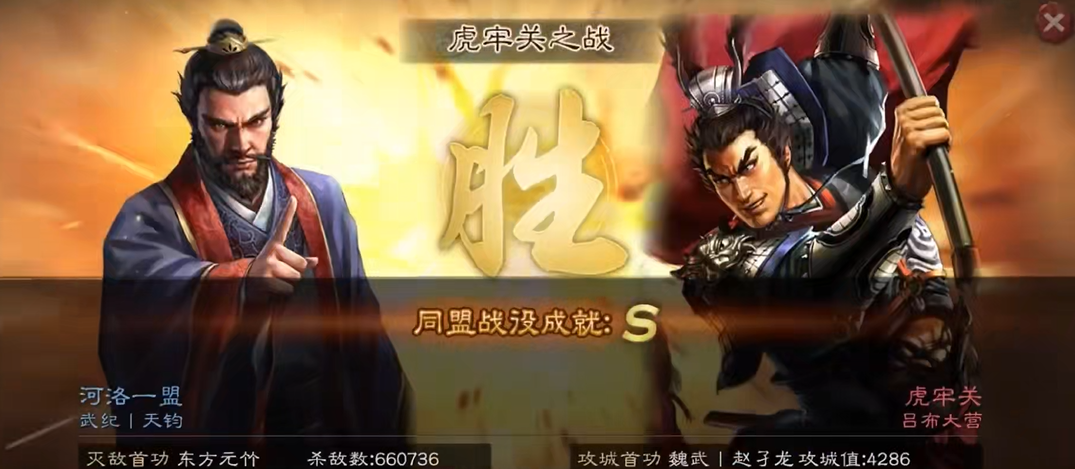 三国志战略版虎牢关怎么过