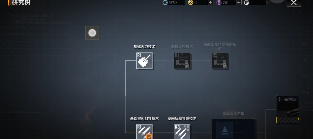 无尽的拉格朗日保底箱用什么买