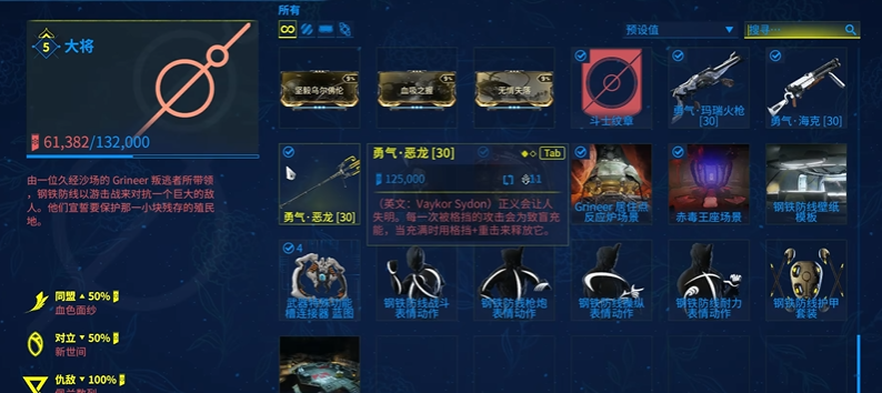 星际战甲主线任务给段位经验吗