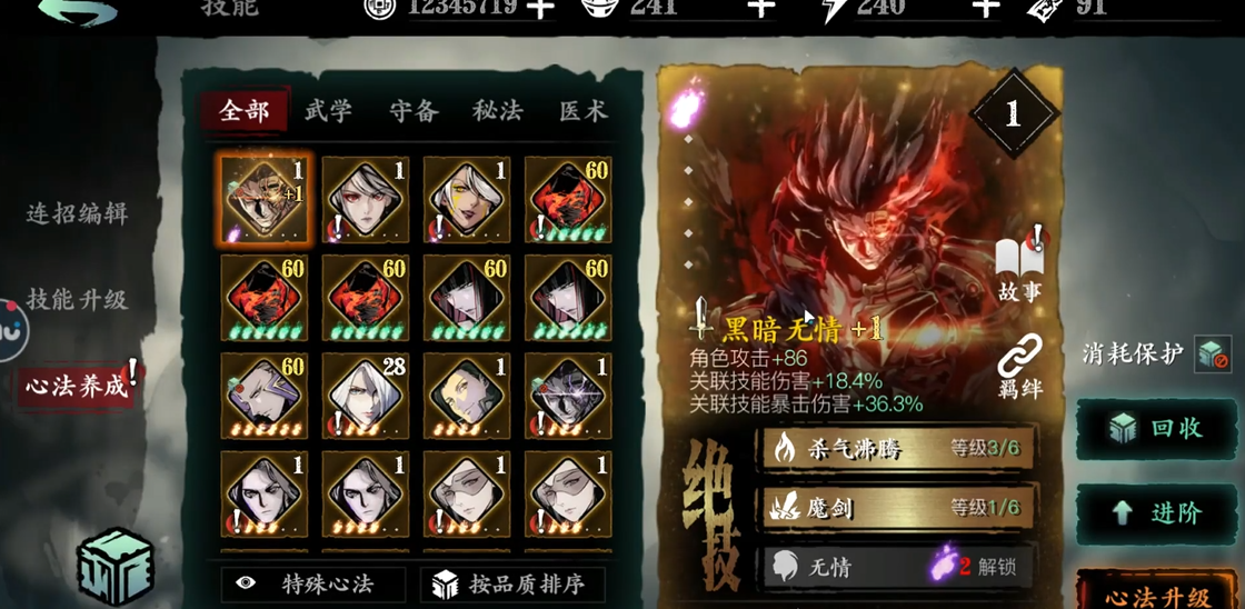 影之刃3黑暗无情白衣留情怎么玩