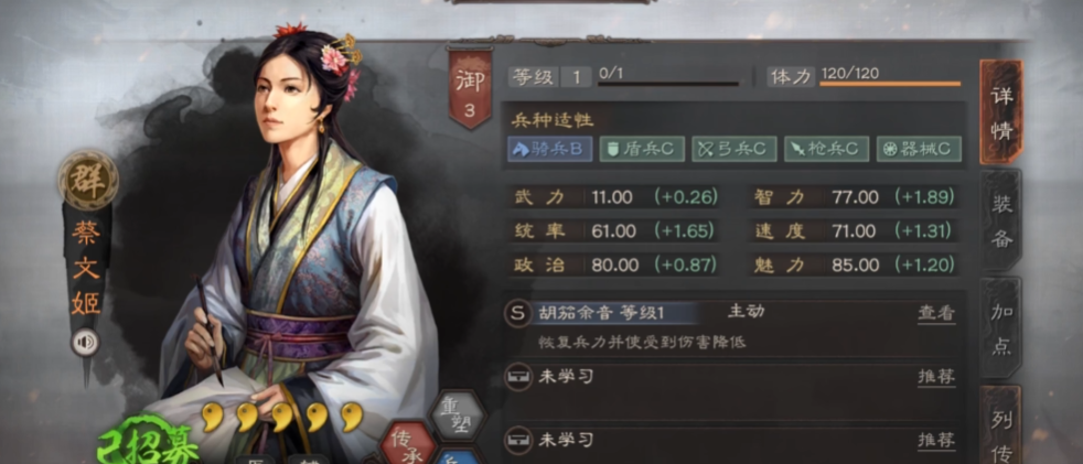 三国志战略版平民怎么玩蔡文姬