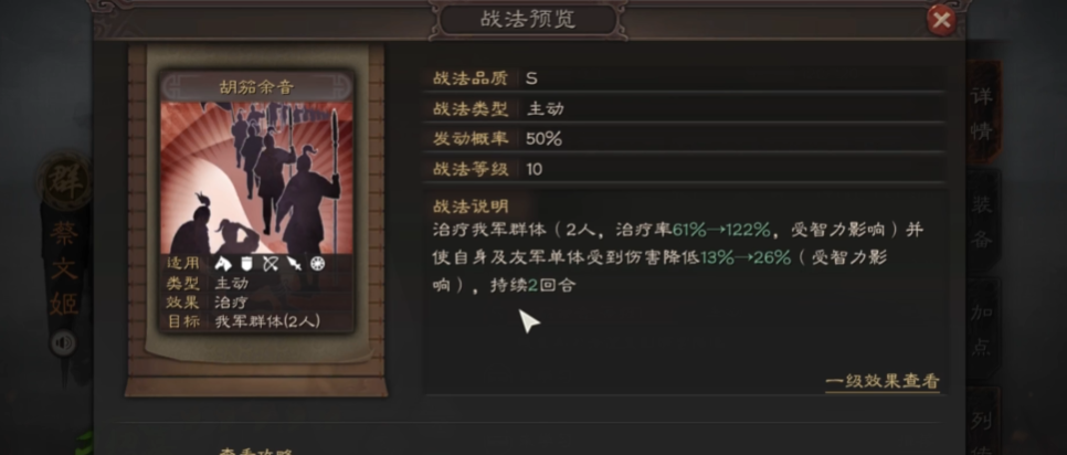 三国志战略版平民怎么玩蔡文姬
