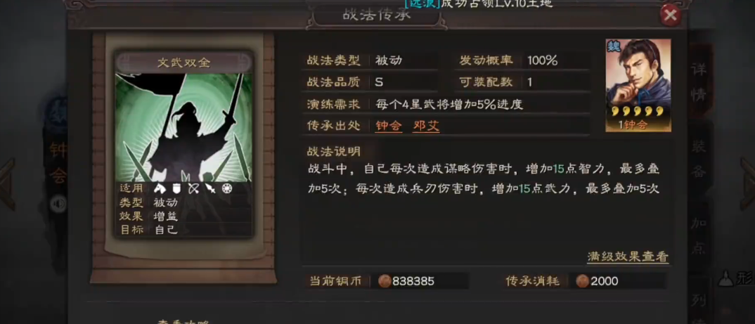 三国志战略版太平道法怎么样