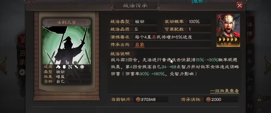 三国志战略版太平道法怎么样