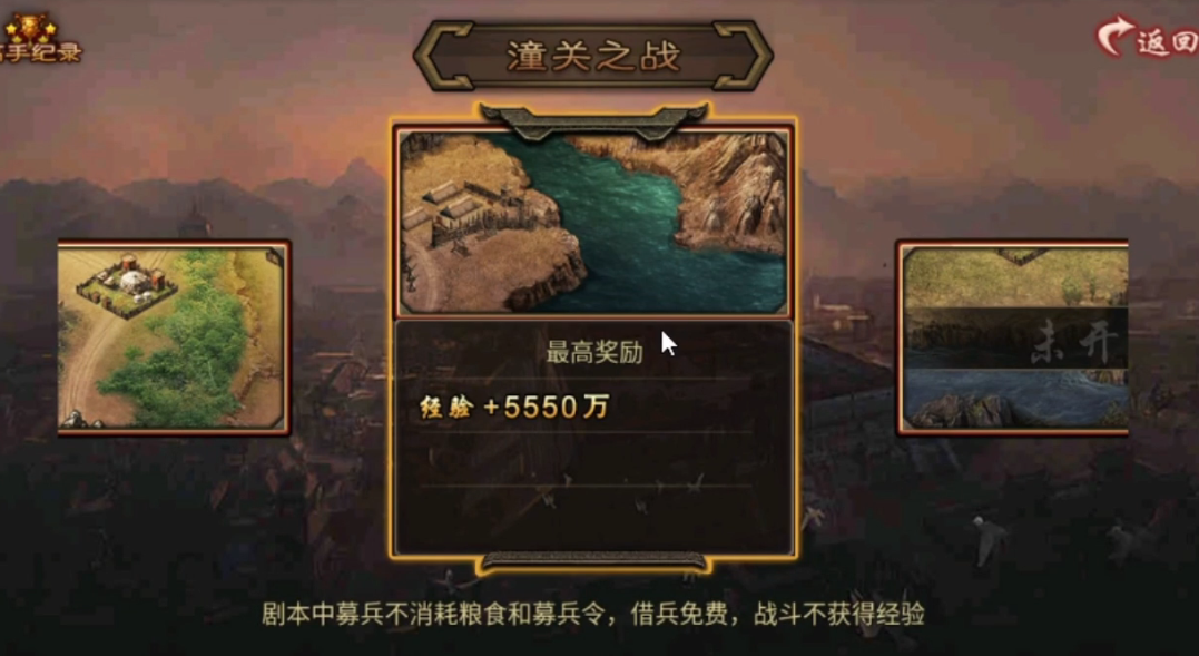 攻城掠地怎么过潼关之战