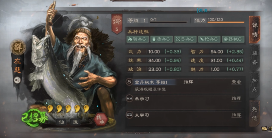 三国志战略版怎么玩程普