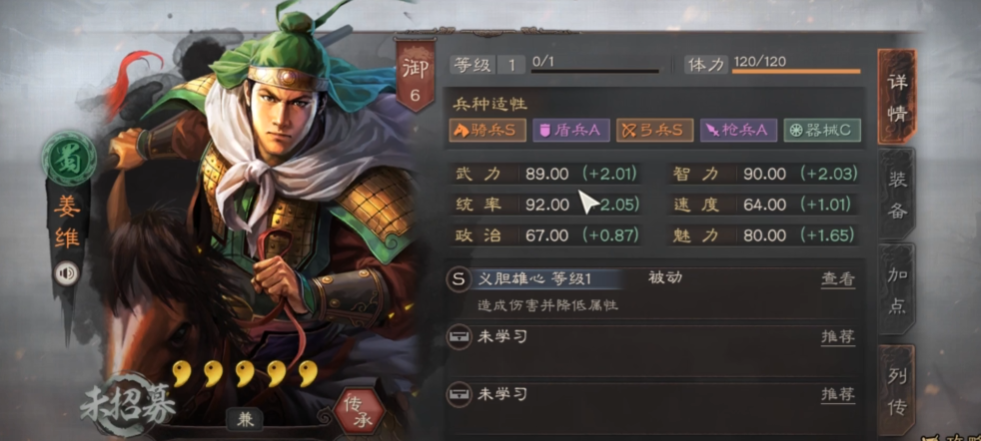 三国志战略版姜维庞统组合怎么打