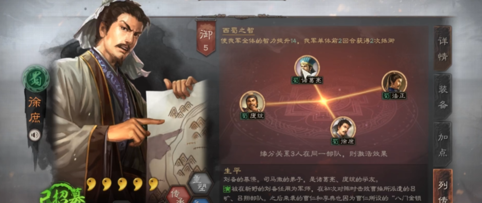 三国志战略版徐庶兵书怎么选