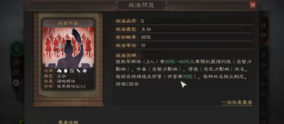 三国志战略版徐庶兵书怎么选