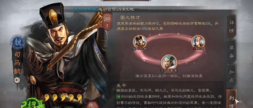 三国志战略版司马懿可以用智计吗