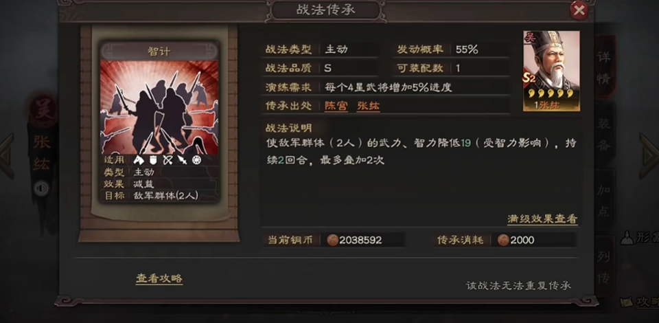 三国志战略版司马懿可以用智计吗