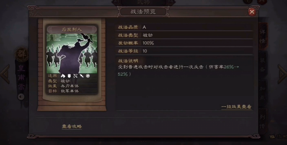 三国志战略版怎么克制皇甫嵩