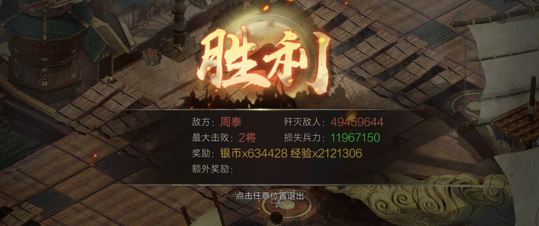 攻城掠地怎么打周泰