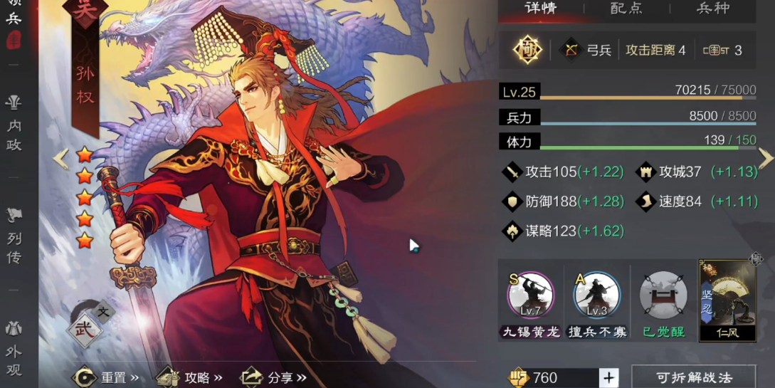 率土之滨对面有庞统怎么办