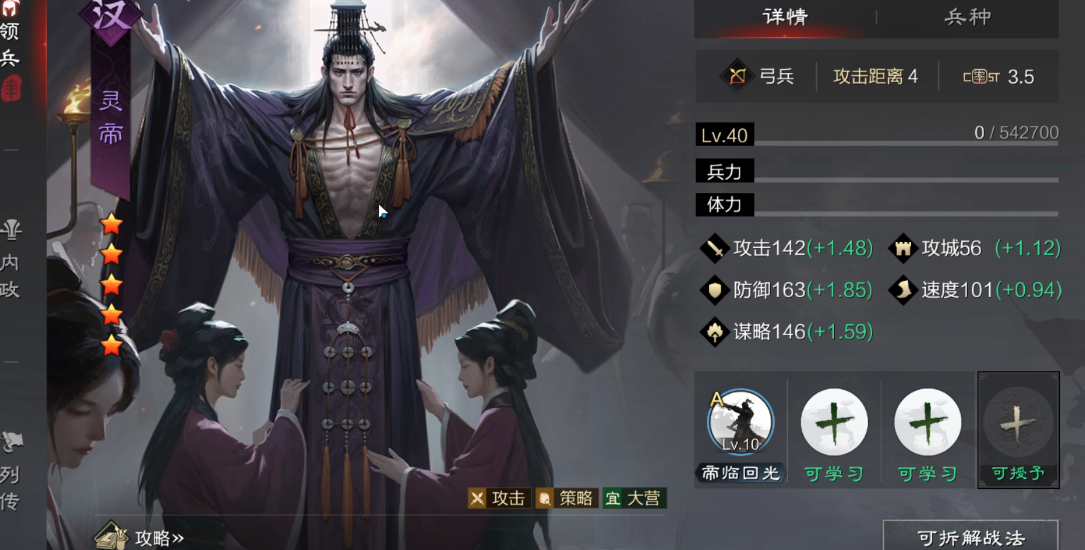 率土之滨对面有庞统怎么办