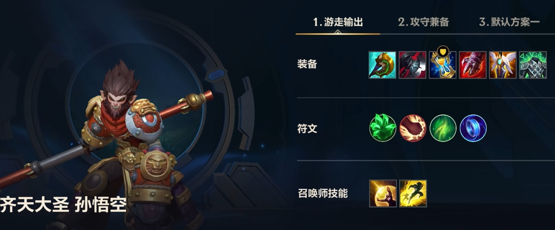英雄联盟手游猴子带什么天赋好