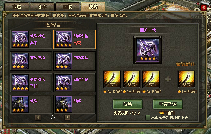 攻城掠地极品装备怎么获得