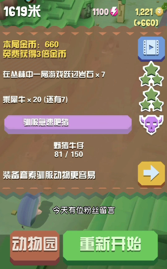 疯狂动物园boss任务怎么触发