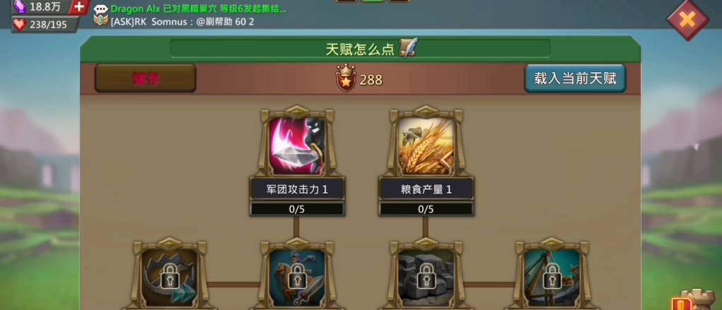 王国纪元防御天赋应该怎么点