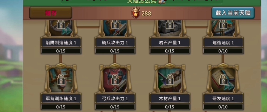 王国纪元防御天赋应该怎么点