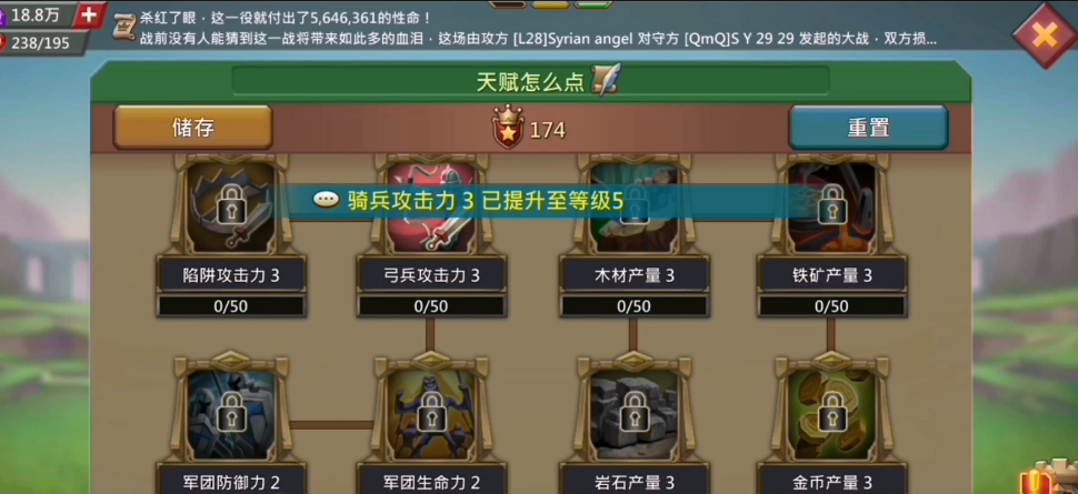 王国纪元防御天赋应该怎么点