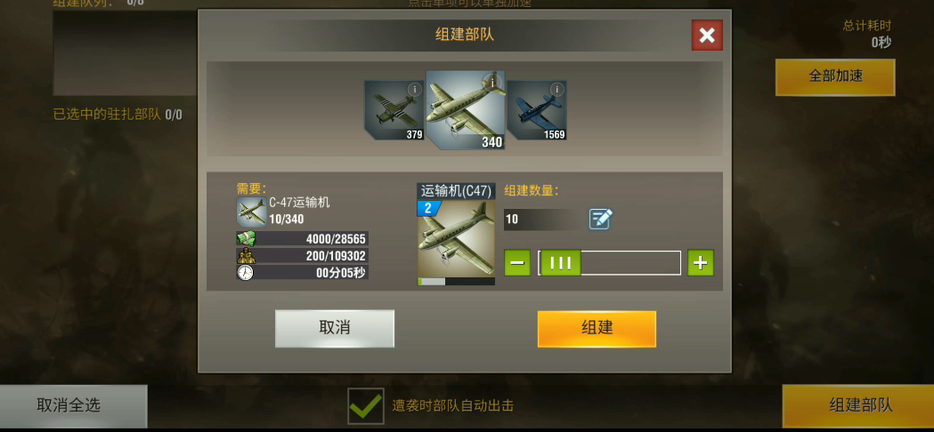 二战风云2军团怎么得军费