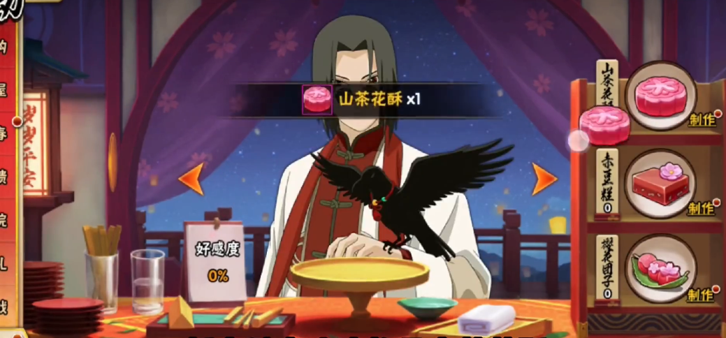 火影忍者手游甜品屋怎么玩