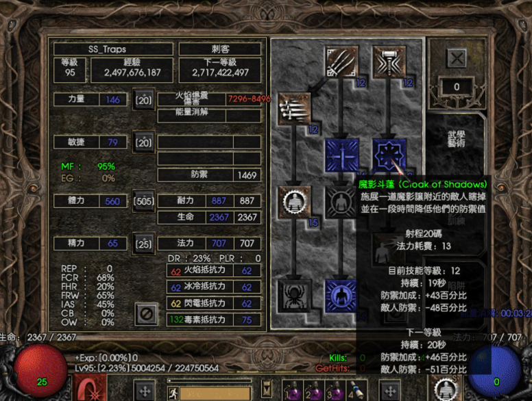 暗黑破坏神2刺客怎么加点和技能