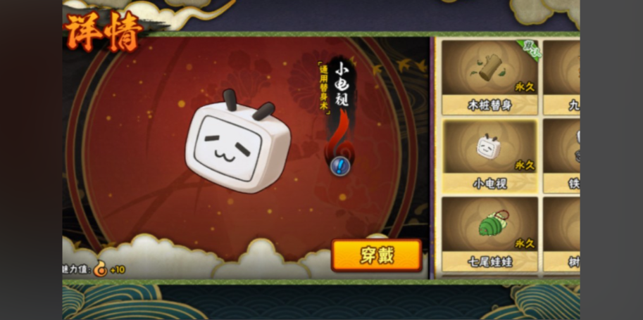 火影忍者手游怎么切换替身