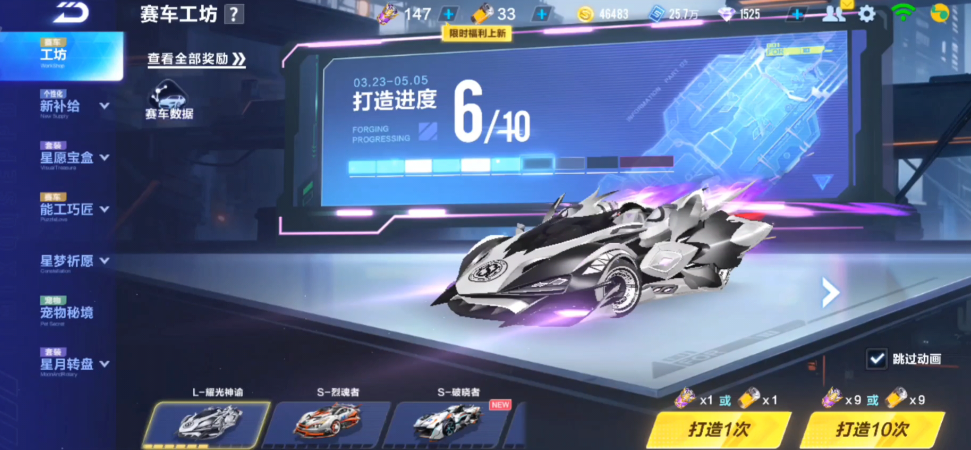 qq飞车手游工坊在哪个位置