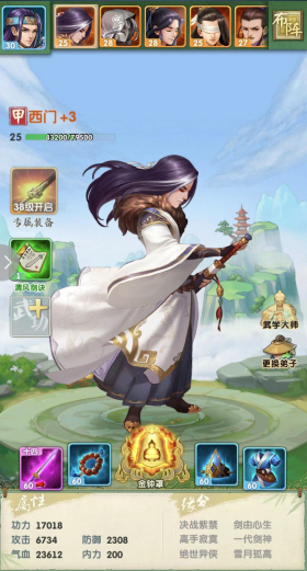 大掌门2突破8要多少碎片