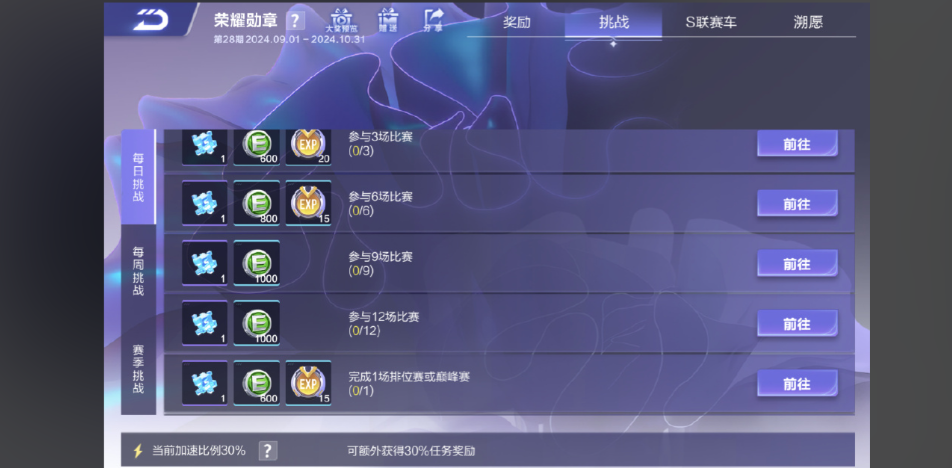 qq飞车手游哪个模式刷经验快