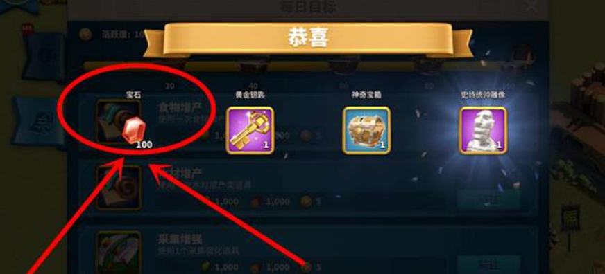 万国觉醒怎么用红水晶提高大