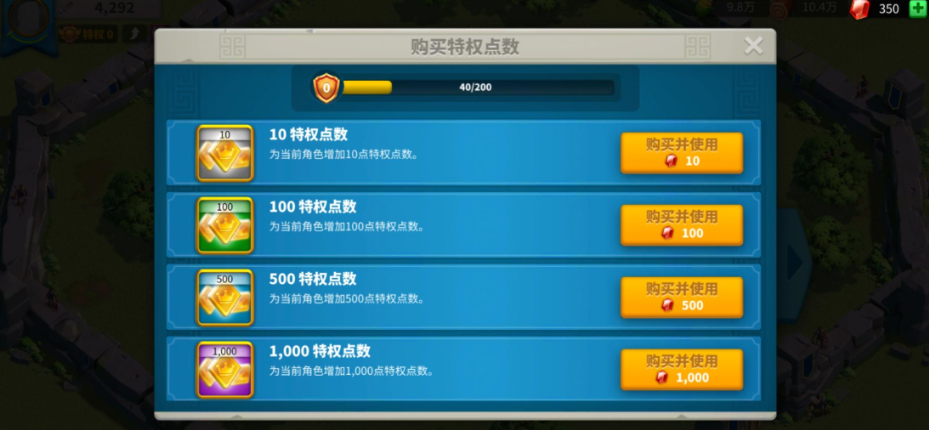 万国觉醒怎么用红水晶提高大