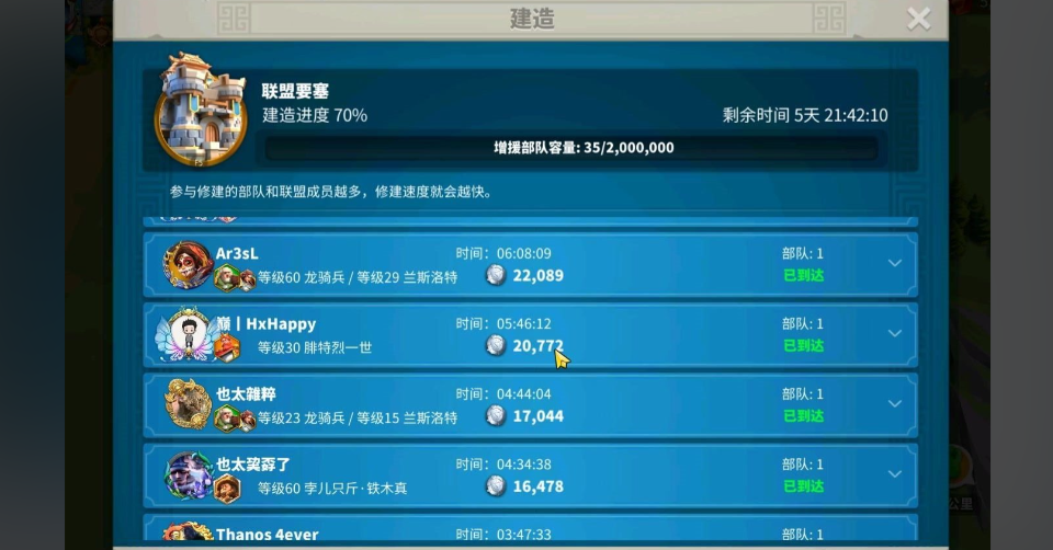 万国觉醒怎么积分换移民令