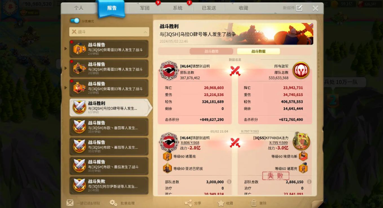 万国觉醒战报怎么合并