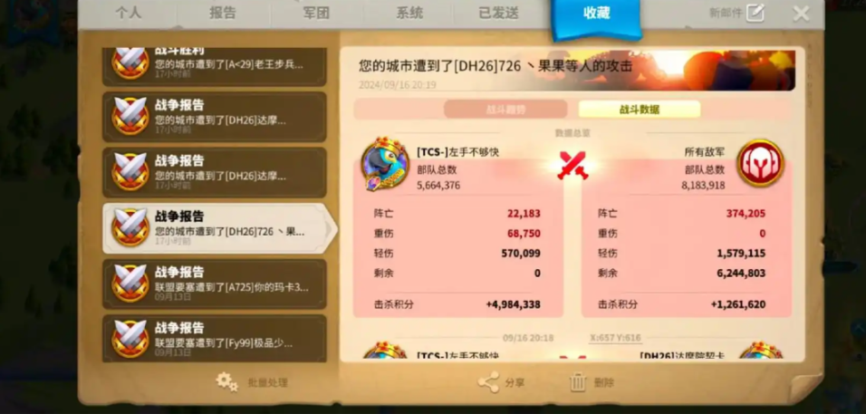 万国觉醒战报怎么合并