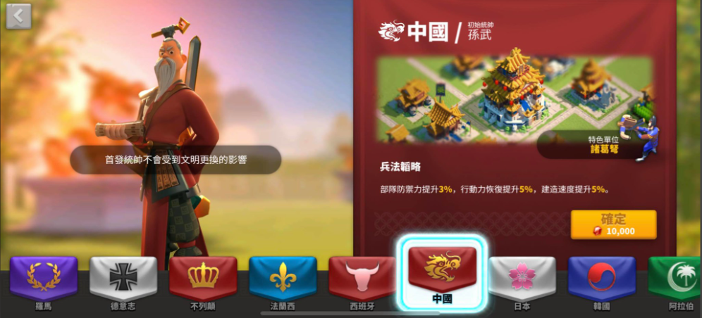 万国觉醒中式文明特种兵怎么招募