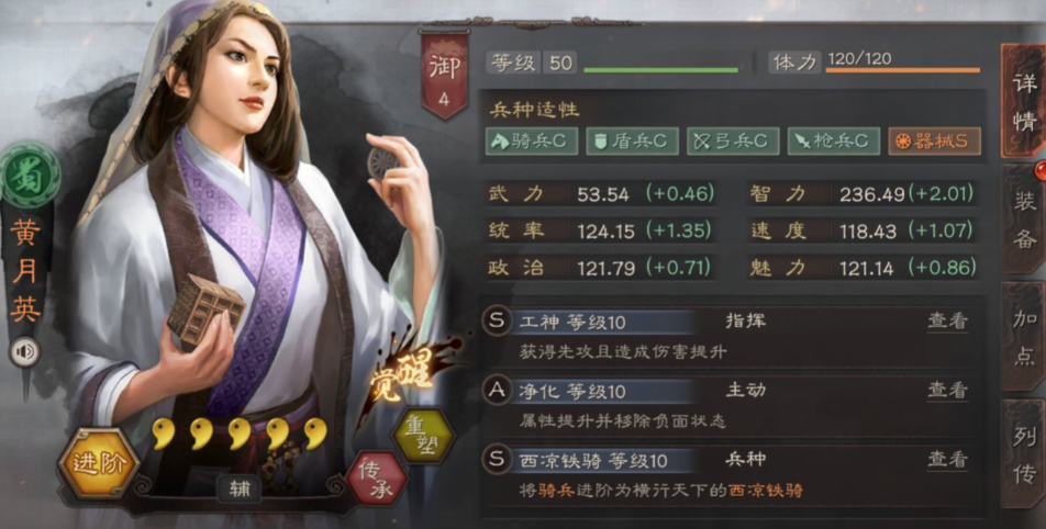 三国志战略版紫将觉醒要消耗什么