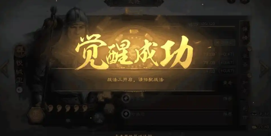 三国志战略版紫将觉醒要消耗什么