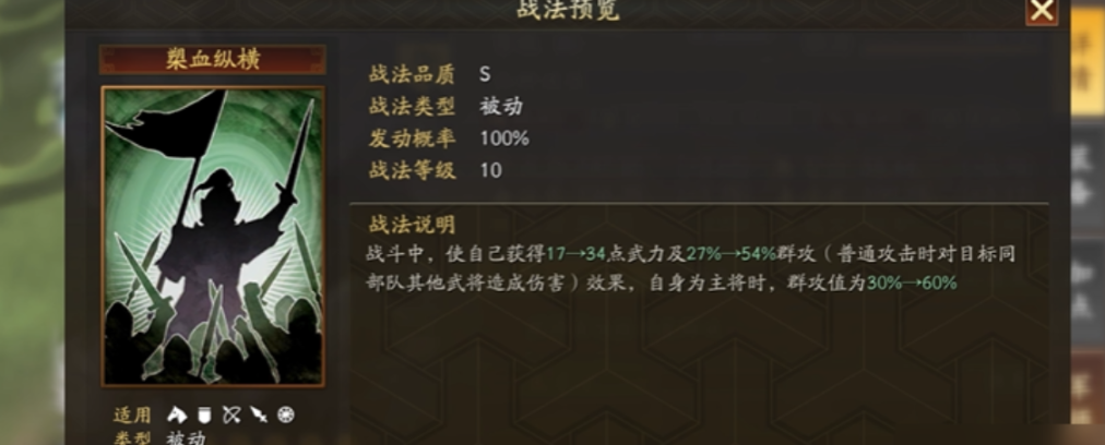 三国志战略版血刃争锋用什么换