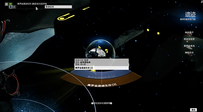 星际战甲猫基因推荐地图是什么