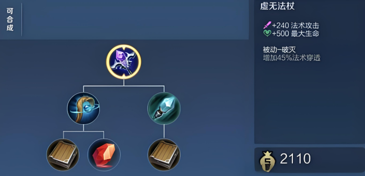 王者荣耀貂蝉出装和铭文怎么搭配