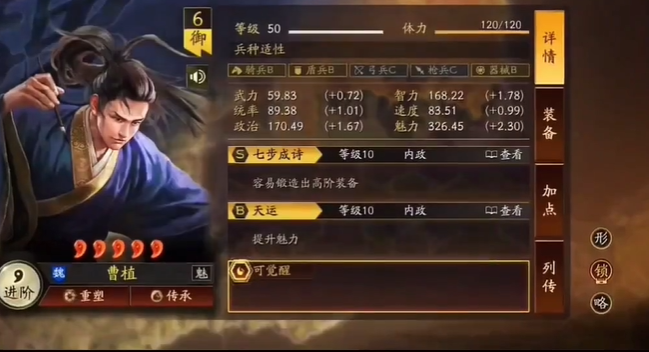 三国志战略版如何锻造垫刀