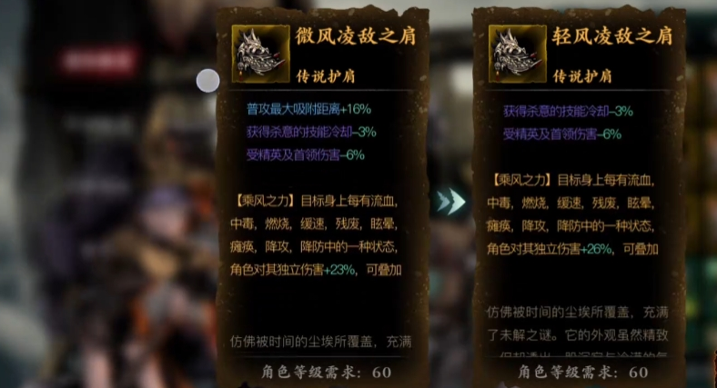影之刃3洗武器什么意思