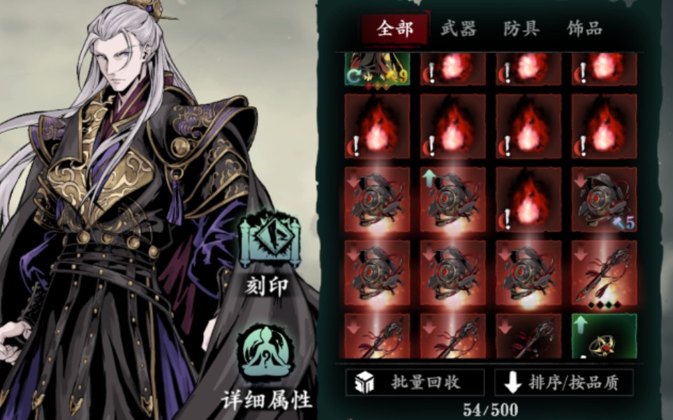 影之刃3轻羽带什么伤害